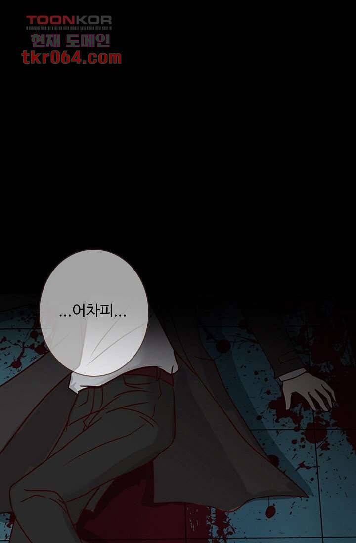 인피의상 10화 1