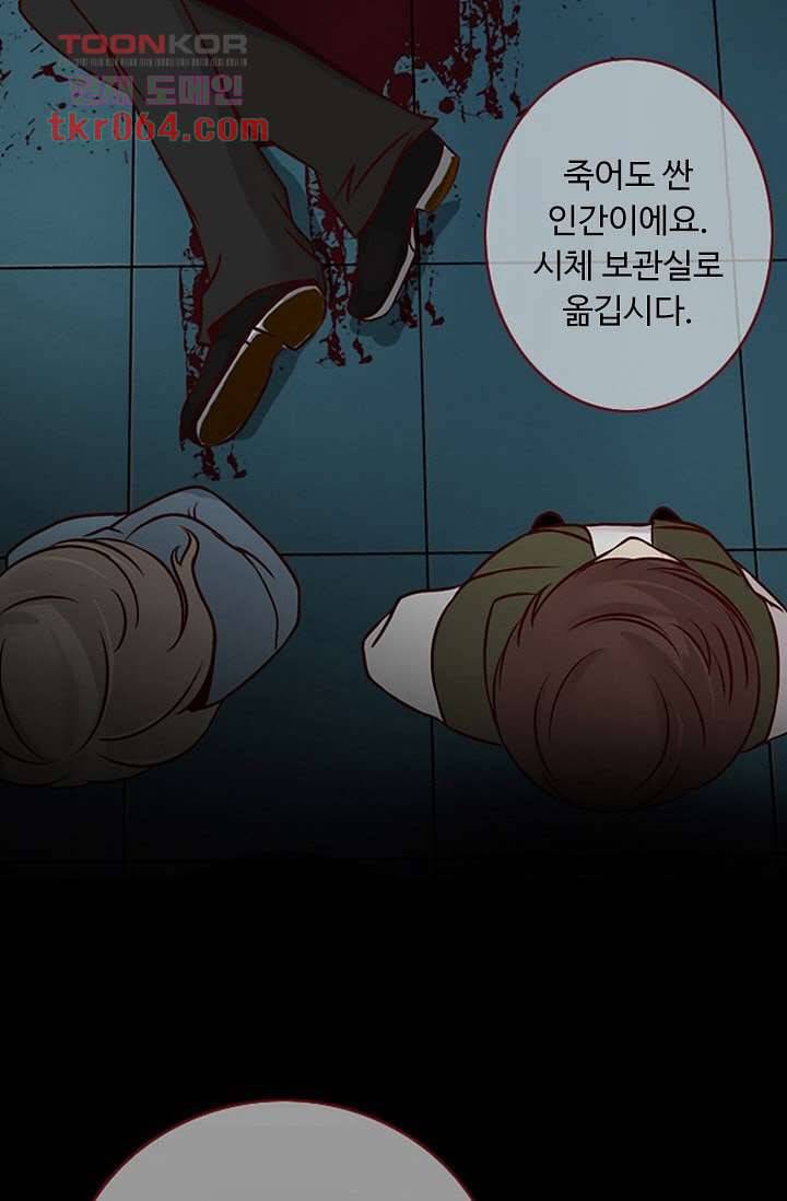 인피의상 10화 2