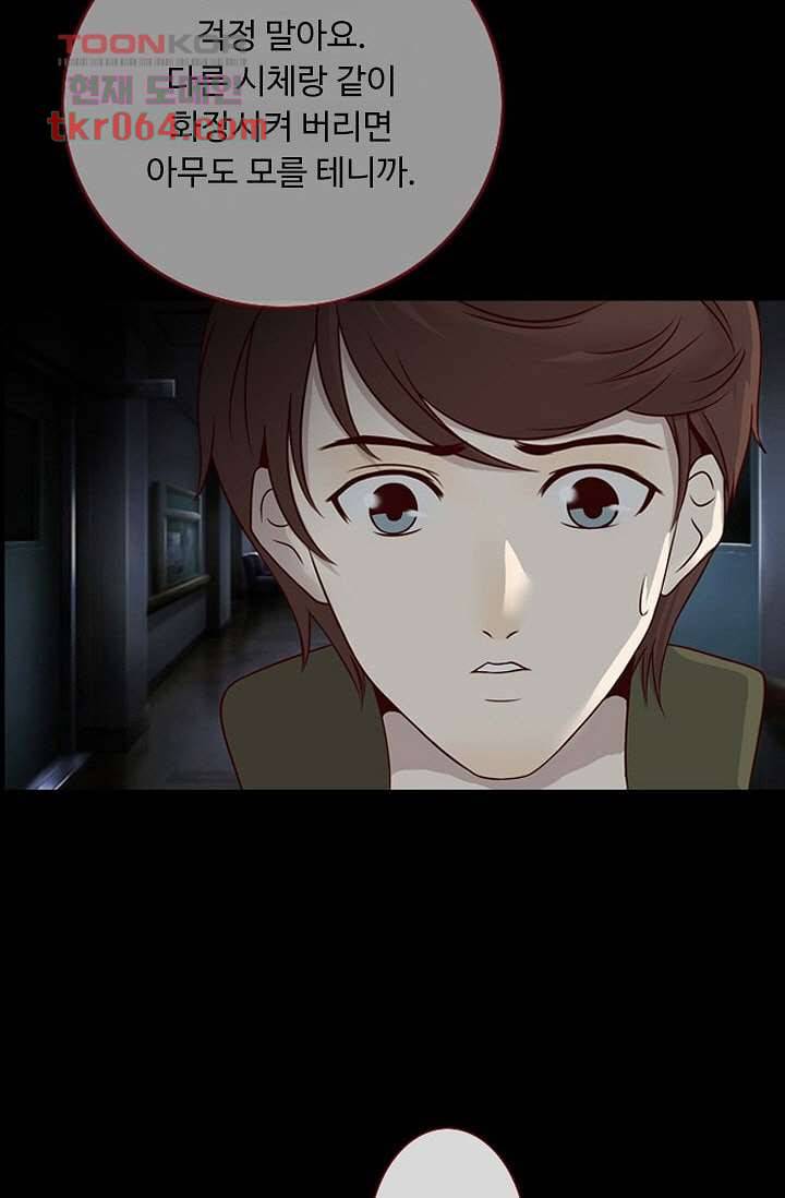 인피의상 10화 3