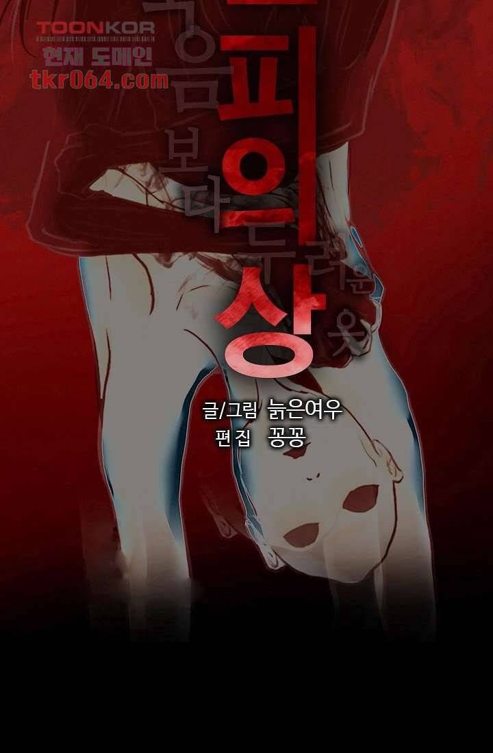 인피의상 10화 8