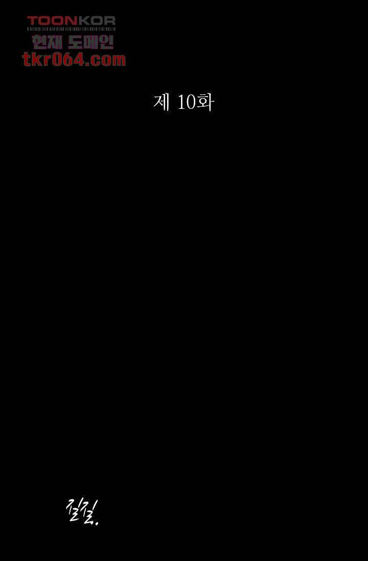 인피의상 10화 9