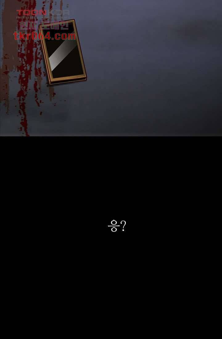 인피의상 10화 12