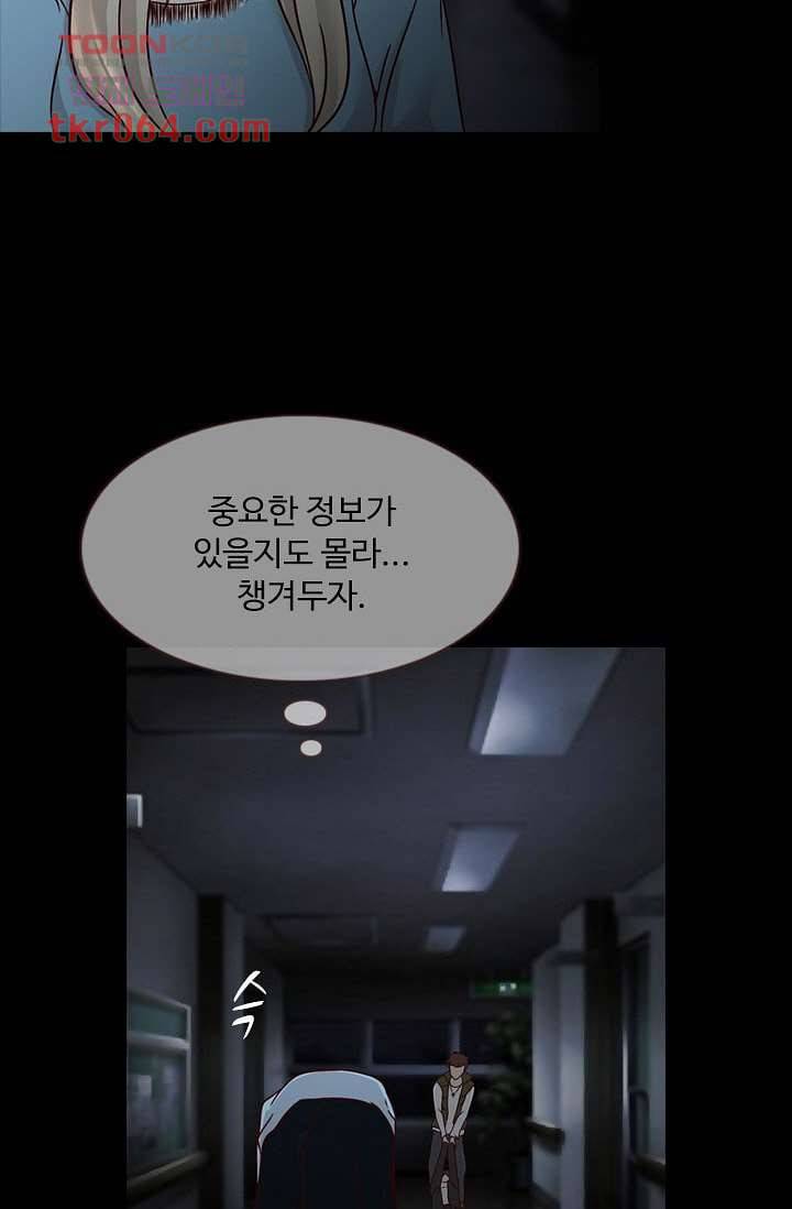 인피의상 10화 14