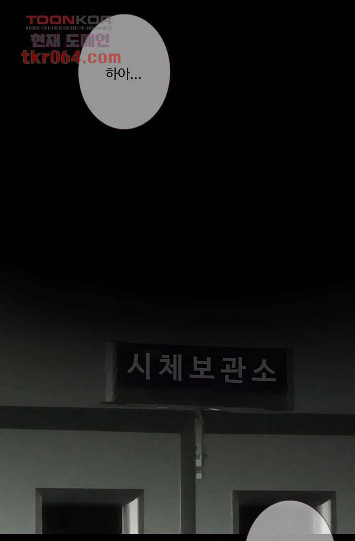 인피의상 10화 16