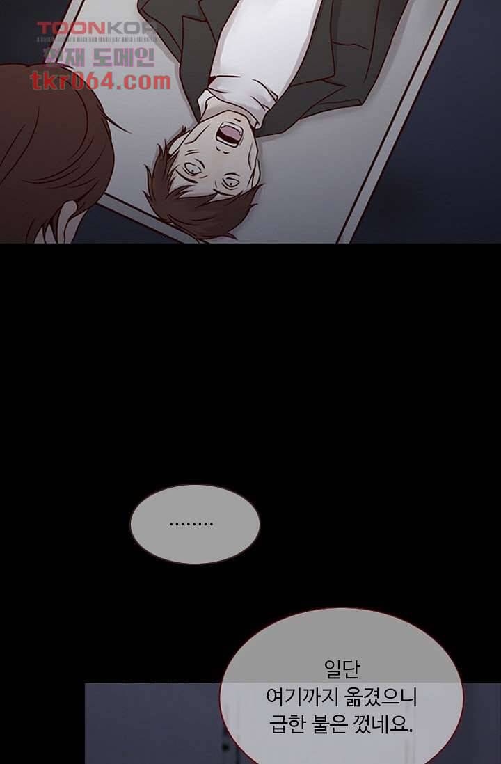 인피의상 10화 18