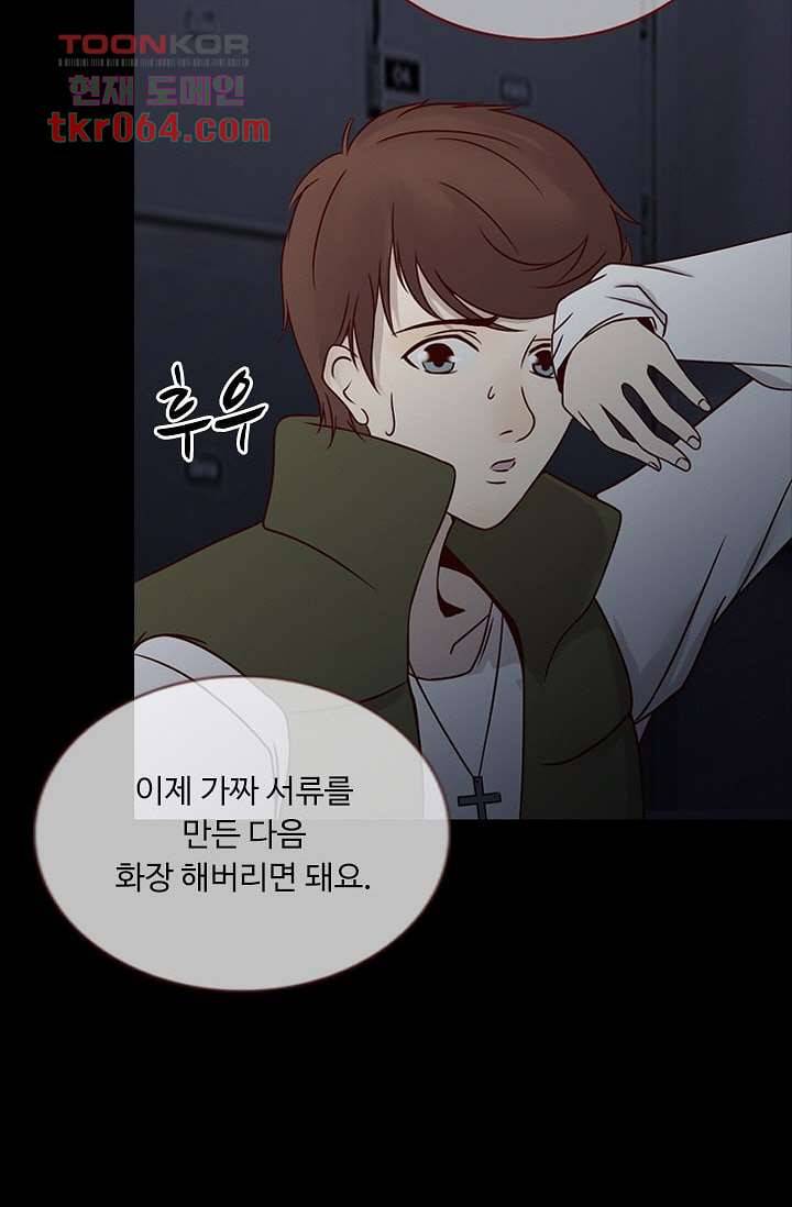 인피의상 10화 19