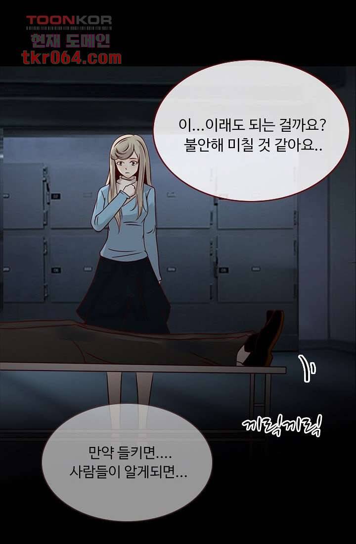 인피의상 10화 20