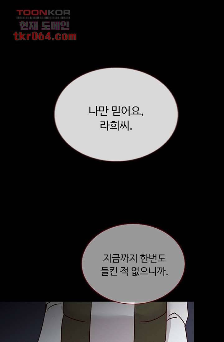 인피의상 10화 21