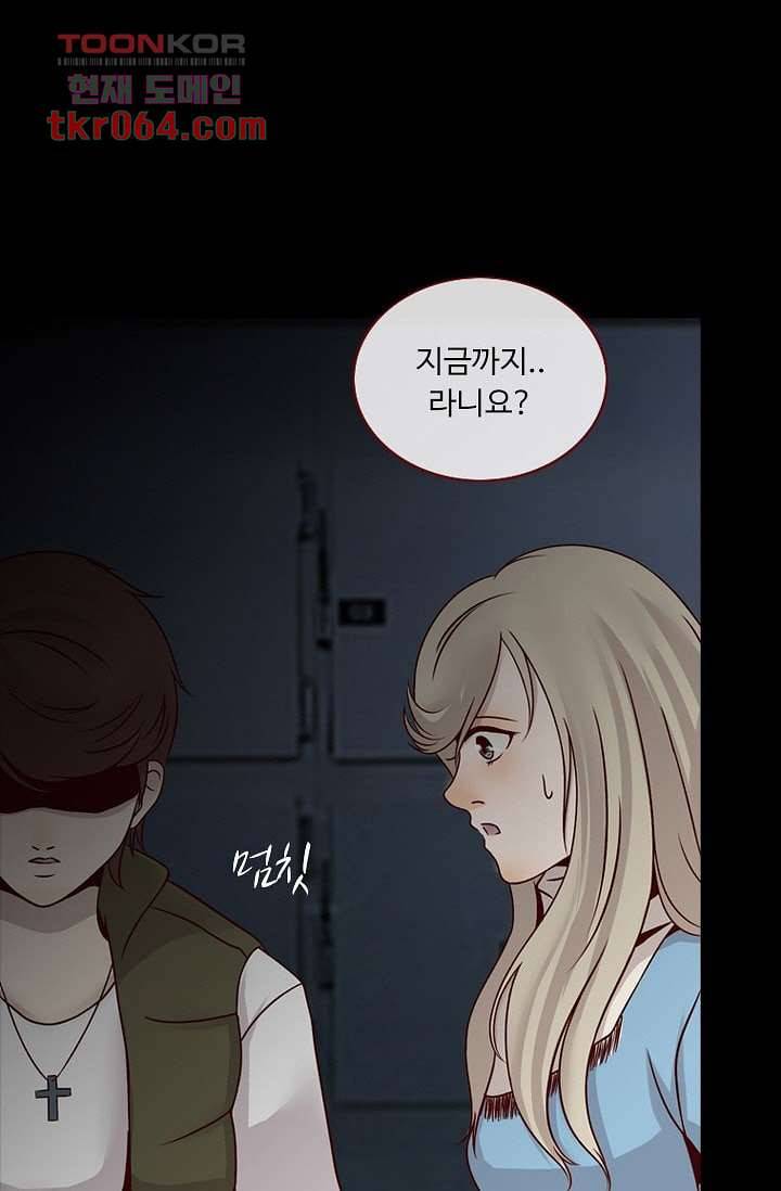 인피의상 10화 23