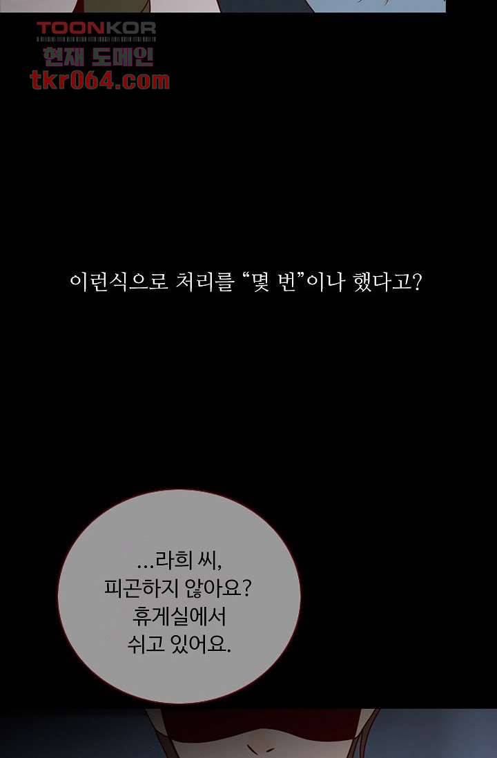 인피의상 10화 24