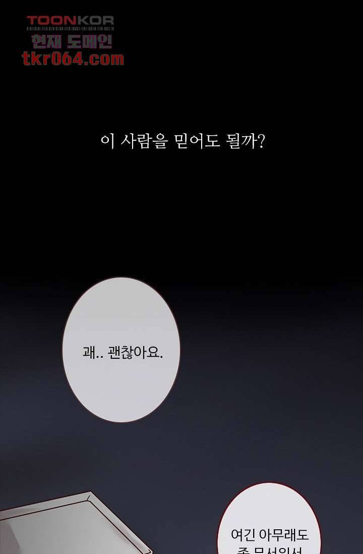 인피의상 10화 26