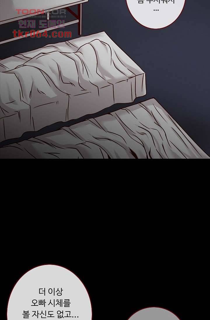 인피의상 10화 27
