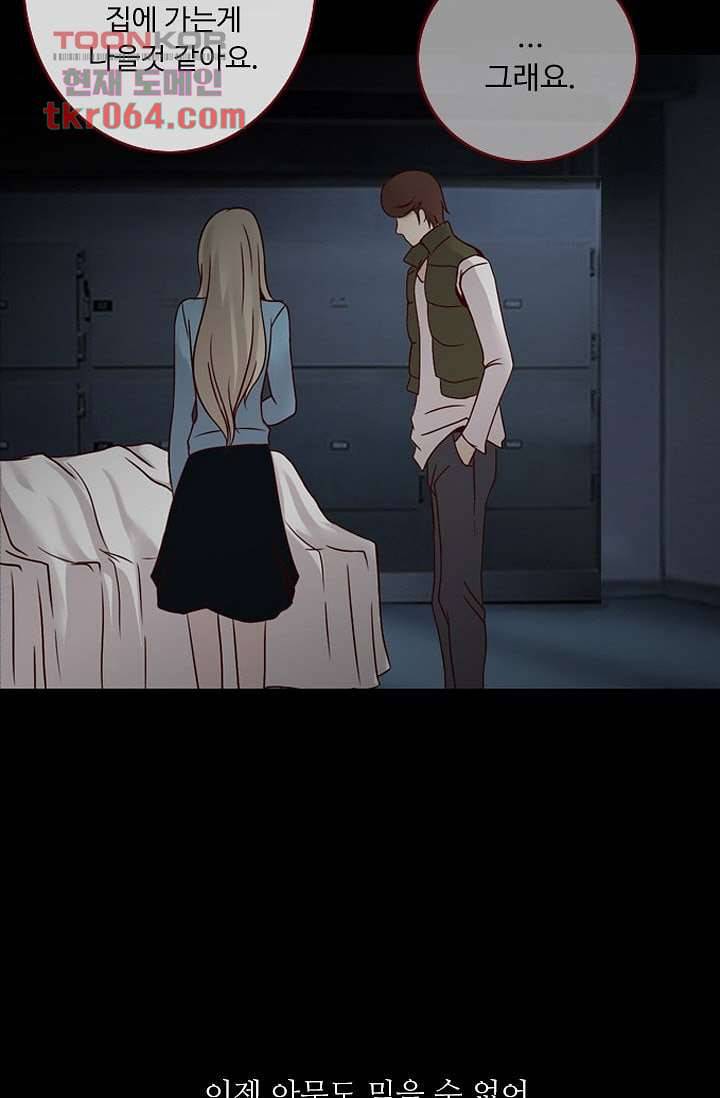 인피의상 10화 28