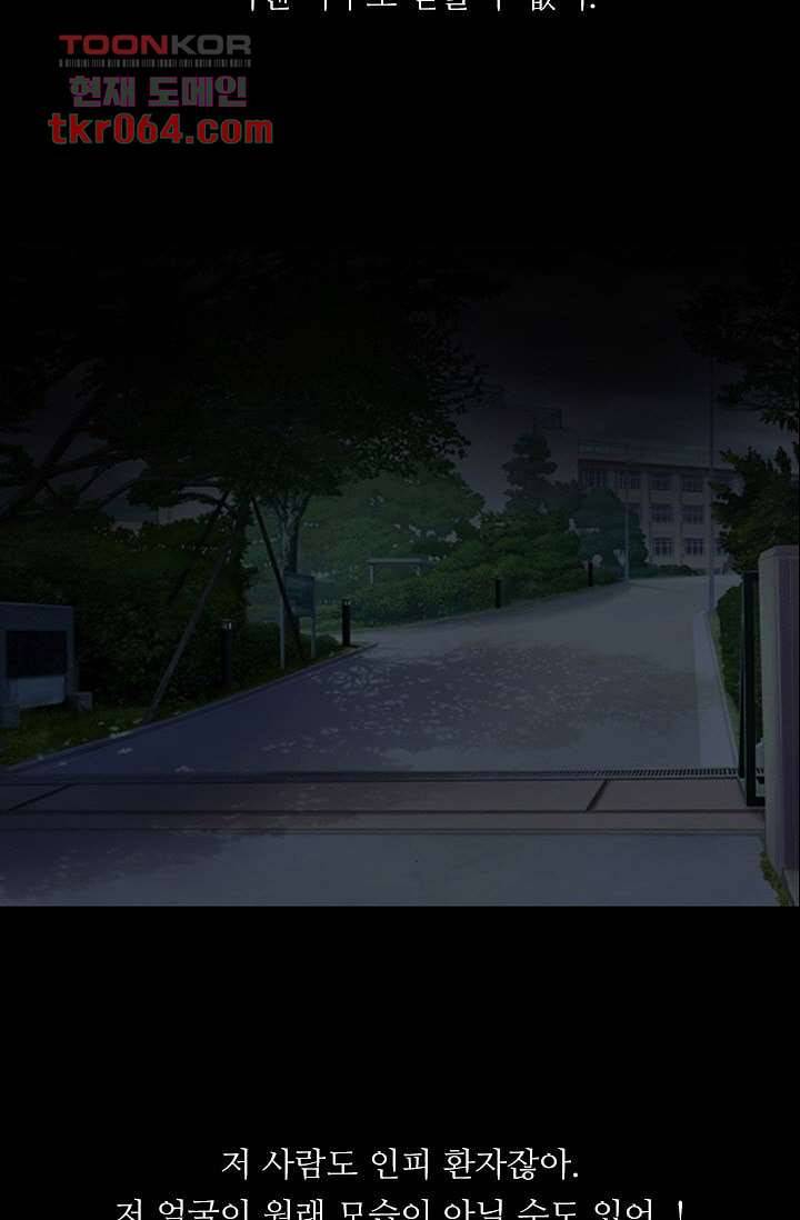 인피의상 10화 29