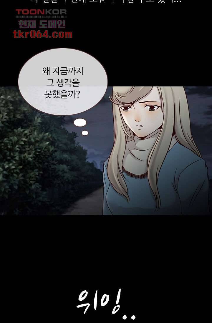 인피의상 10화 30