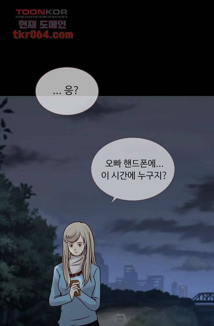인피의상 10화 31