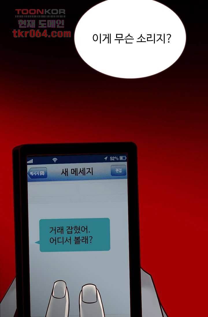 인피의상 10화 33