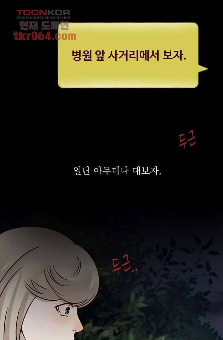 인피의상 10화 35