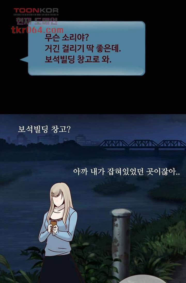 인피의상 10화 37