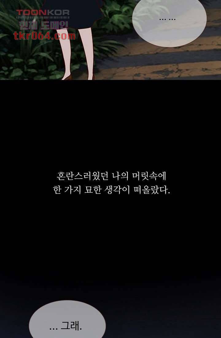 인피의상 10화 38