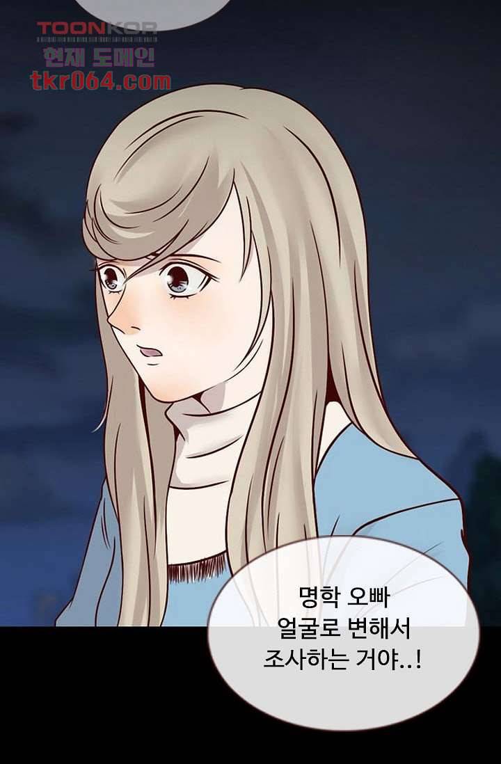 인피의상 10화 39