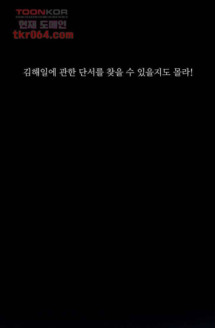 인피의상 10화 40