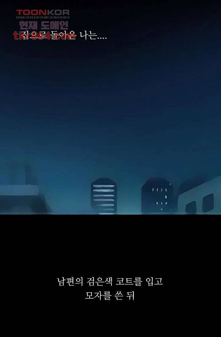 인피의상 10화 41