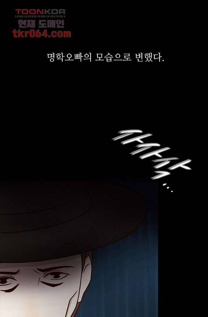인피의상 10화 43