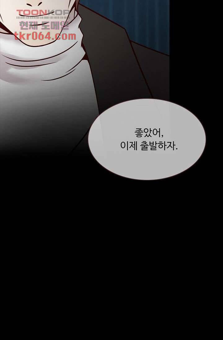 인피의상 10화 44