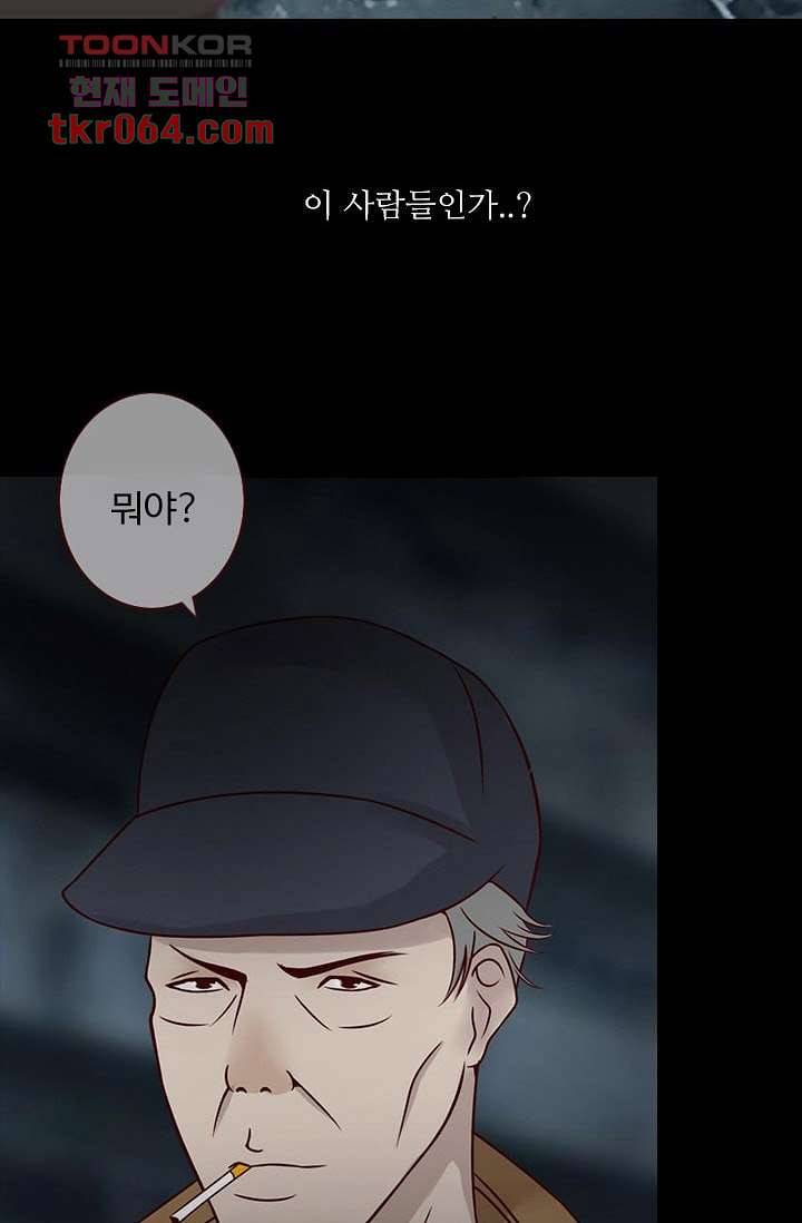 인피의상 10화 47