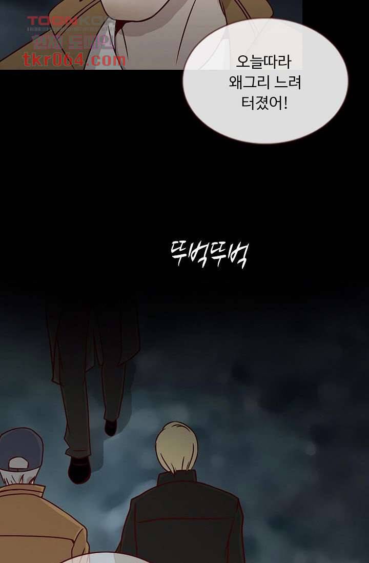 인피의상 10화 48