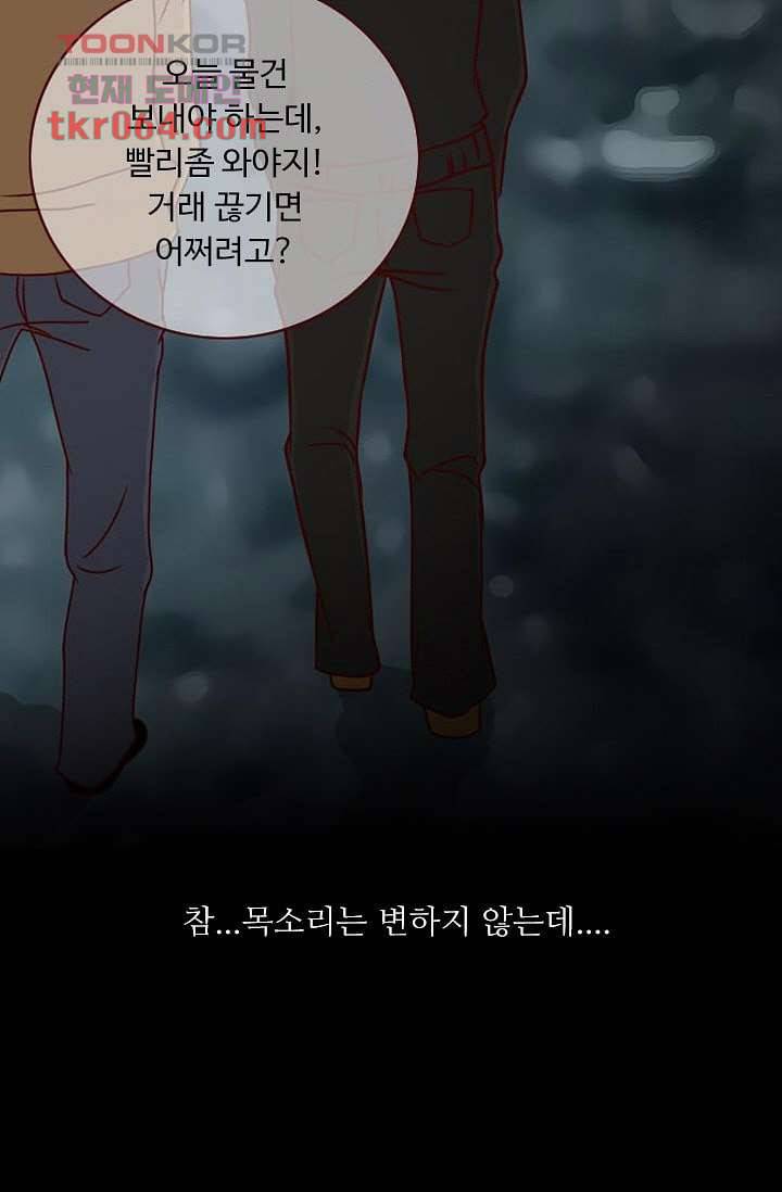 인피의상 10화 49