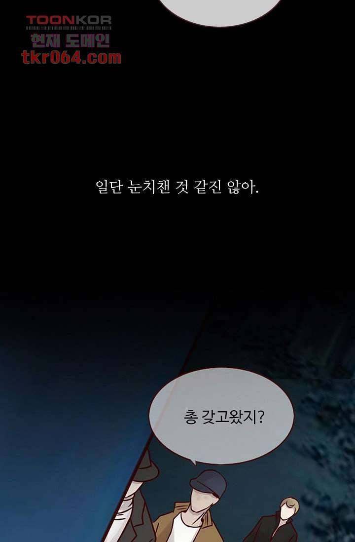 인피의상 10화 51