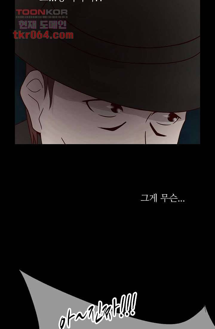 인피의상 10화 53
