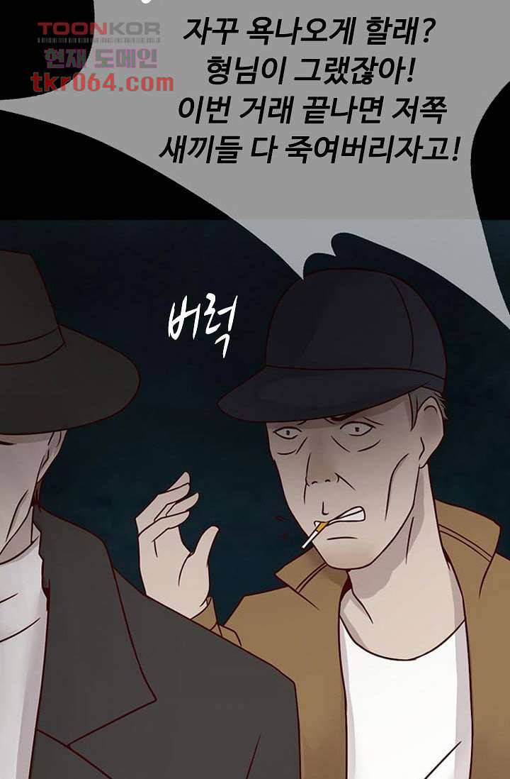 인피의상 10화 54