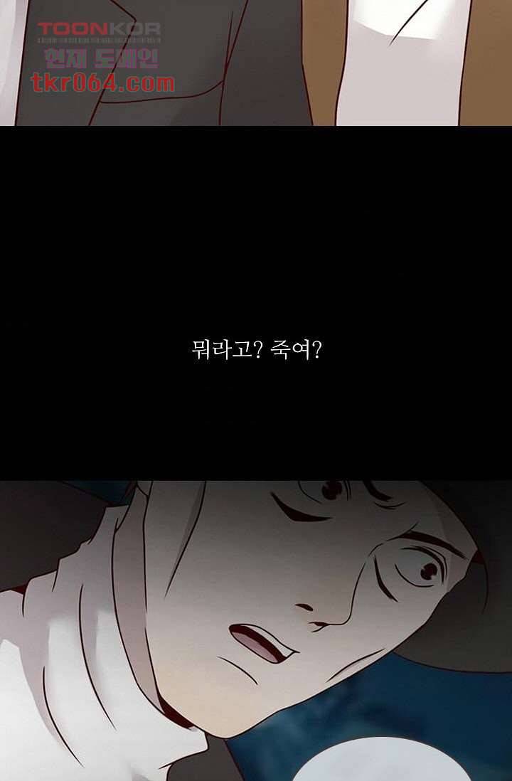 인피의상 10화 55