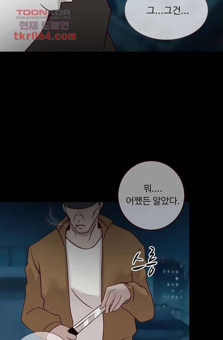 인피의상 10화 56