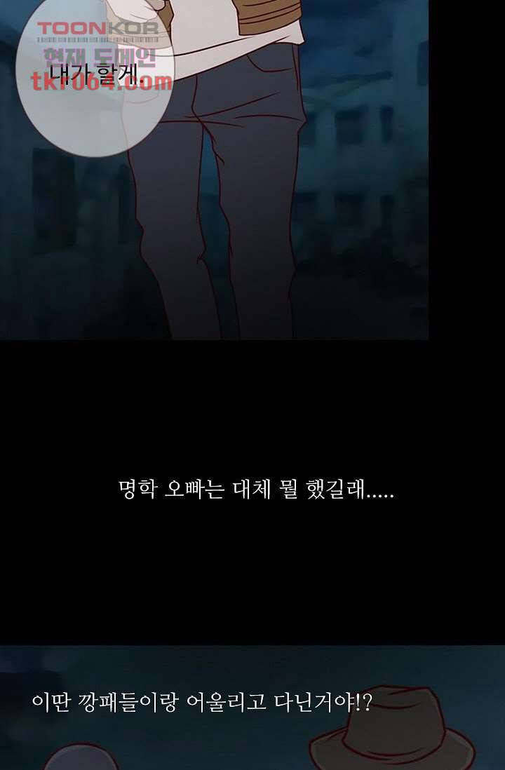 인피의상 10화 57