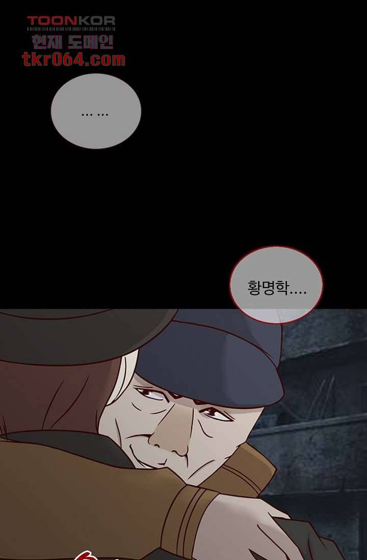 인피의상 10화 59
