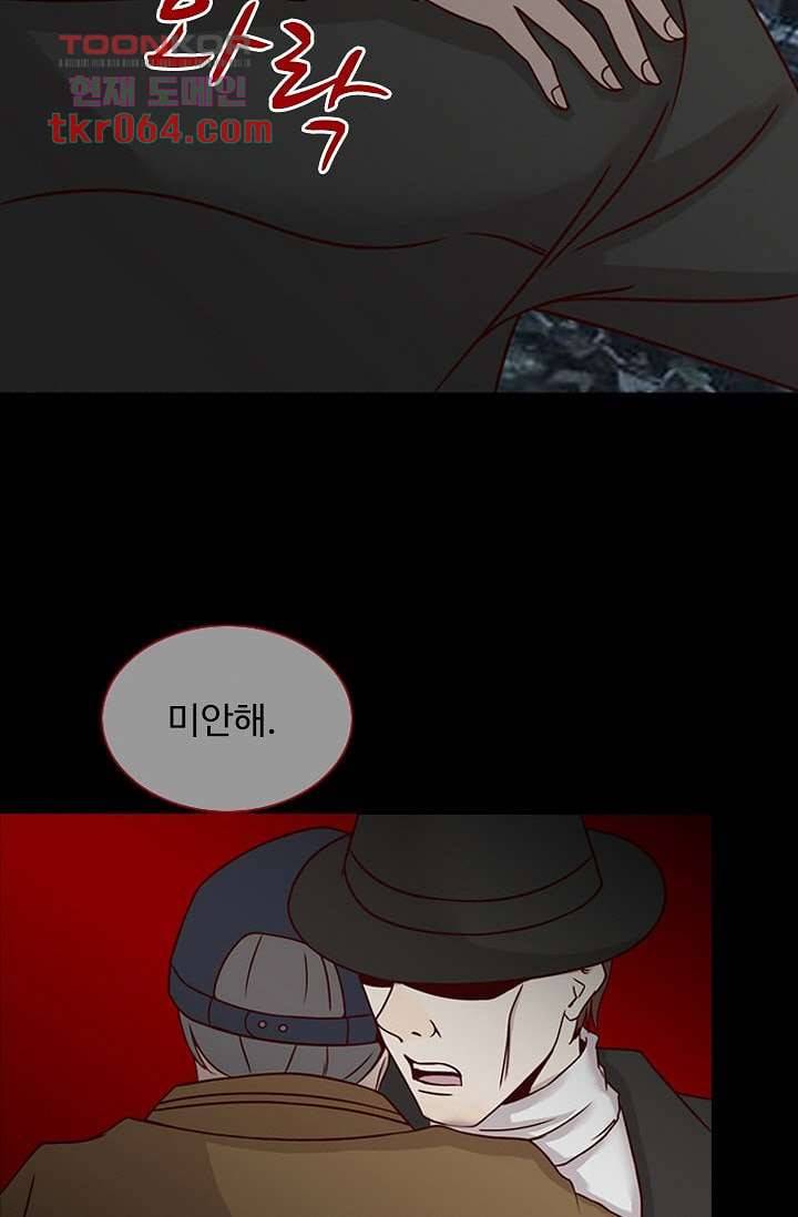 인피의상 10화 60