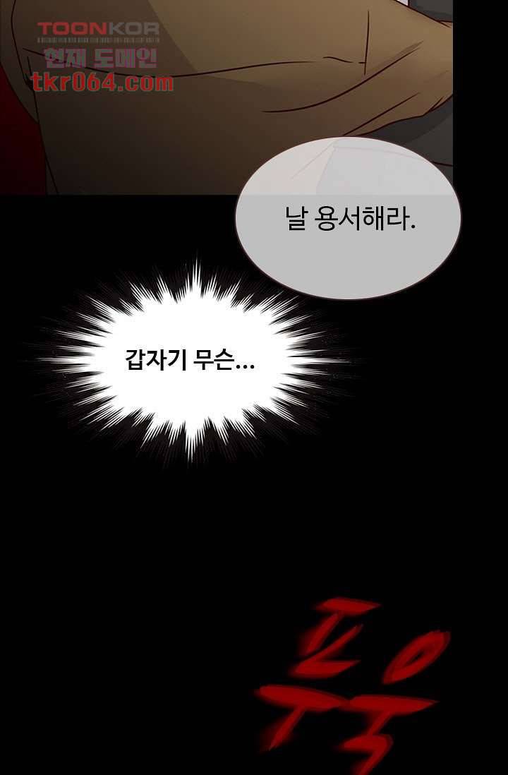 인피의상 10화 61