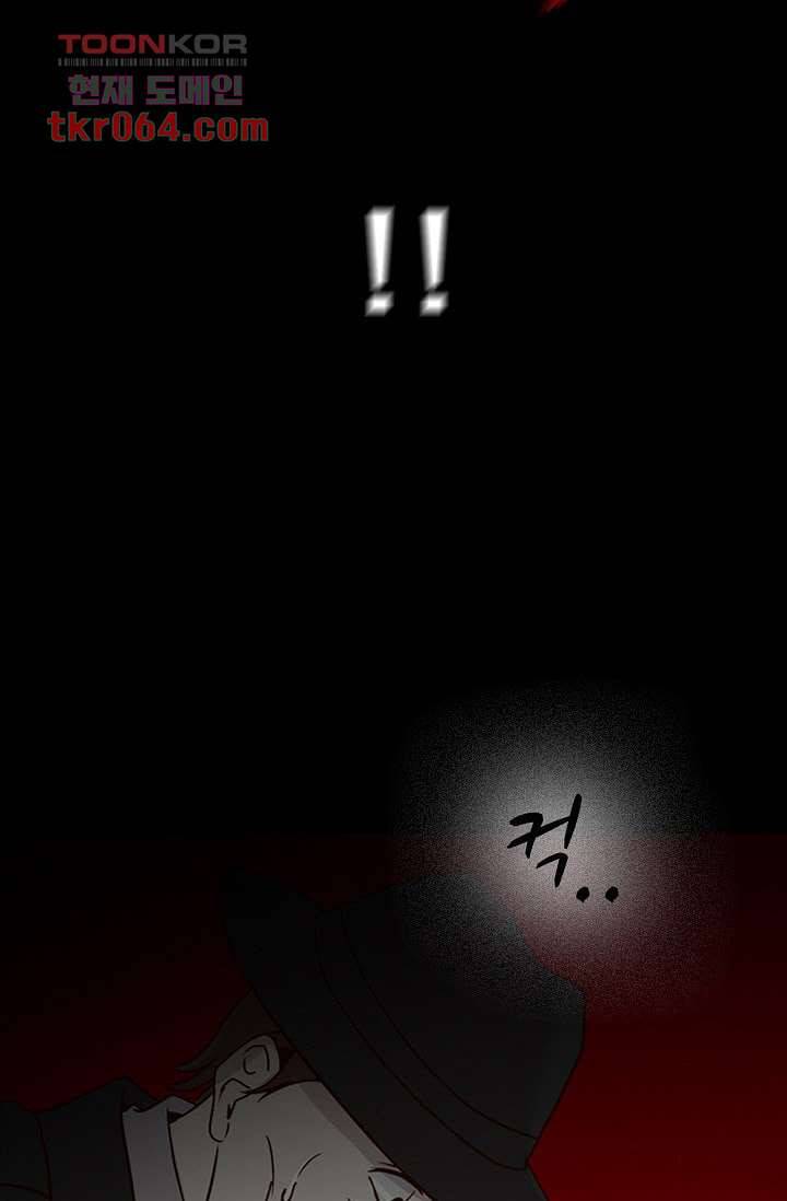 인피의상 10화 62