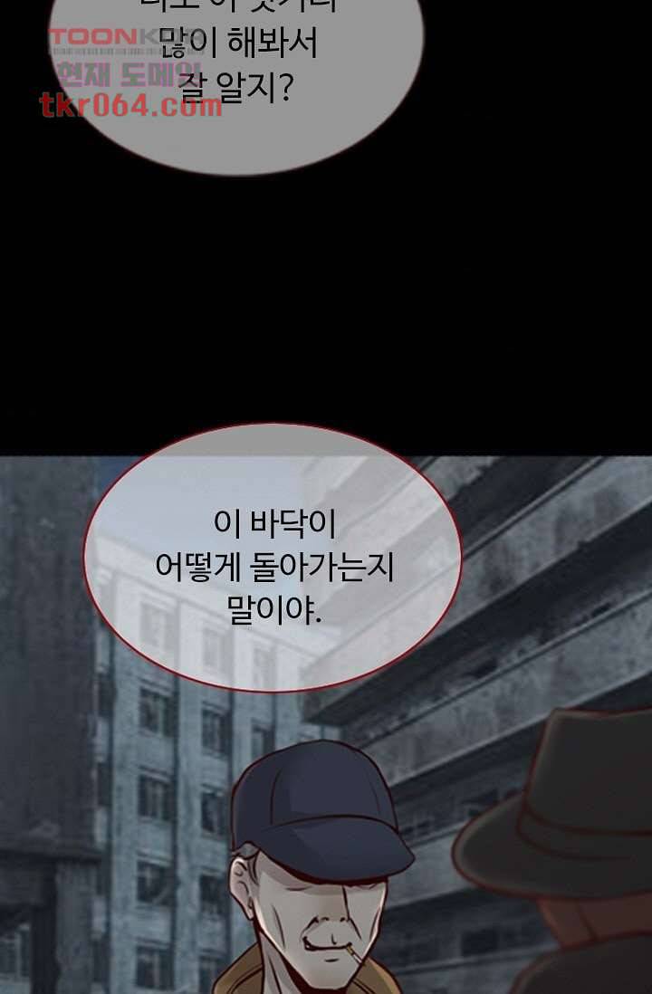 인피의상 10화 65