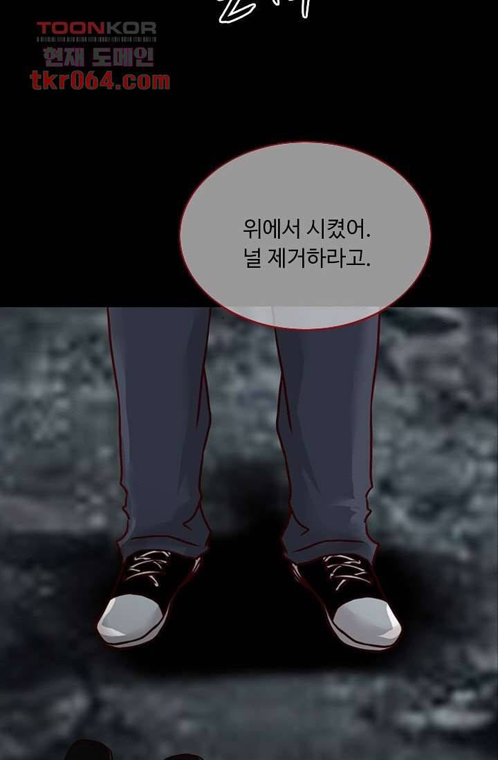 인피의상 10화 68