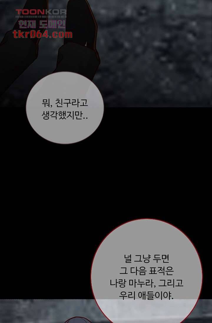 인피의상 10화 69
