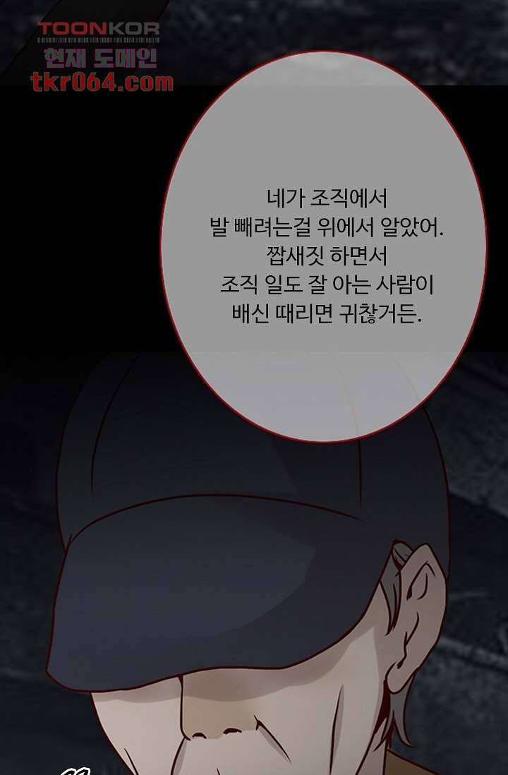 인피의상 10화 71