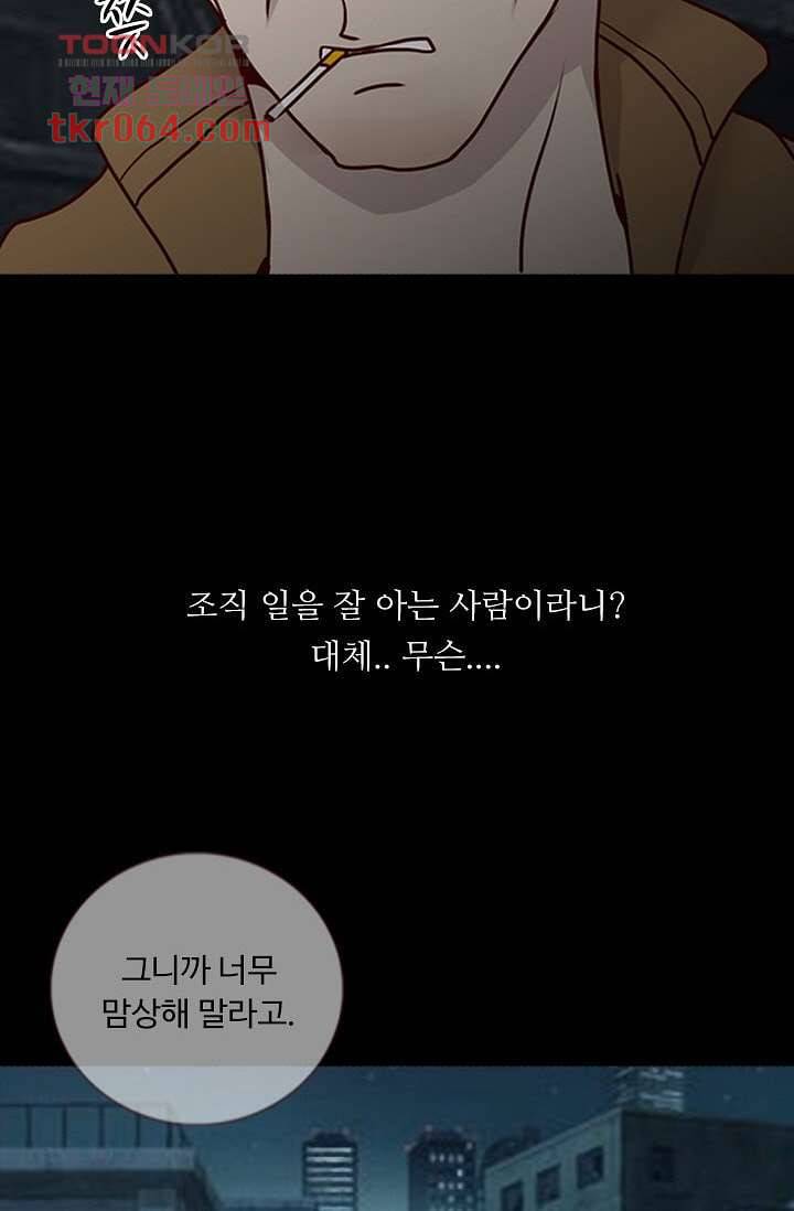 인피의상 10화 72
