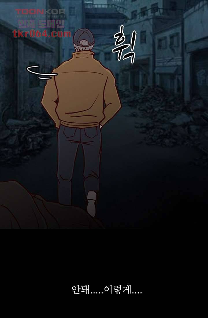 인피의상 10화 73
