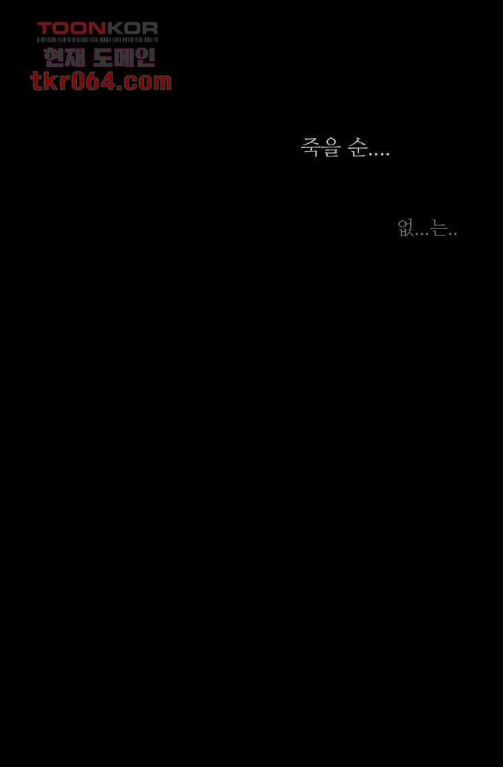 인피의상 10화 74