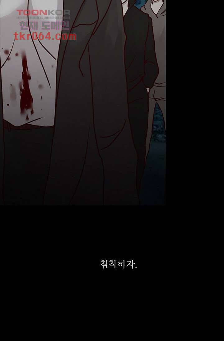 인피의상 10화 78